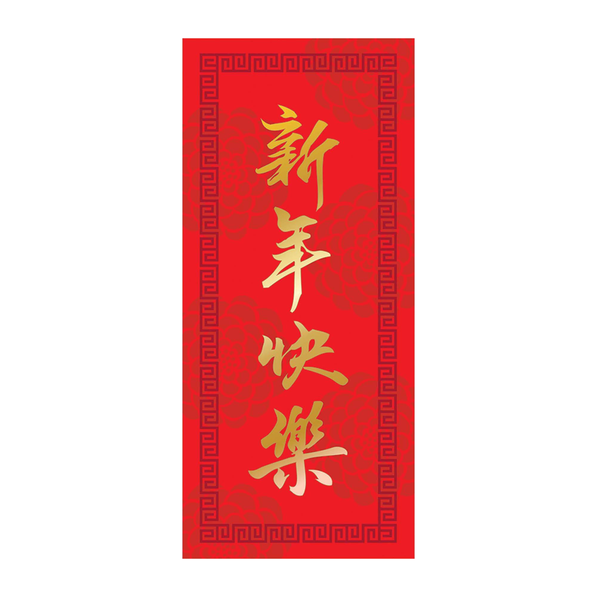 Chinese New Year Money Envelopes | Chinese Hongbao