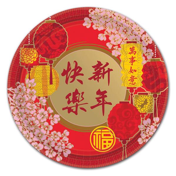 william sonoma chinese new year plates